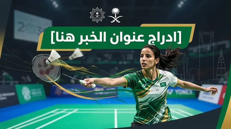 بمشاركة 7 أندية أبرزها الهلال والنصر.. انطلاق أول دوري سعودي للسيدات للريشة الطائرة.