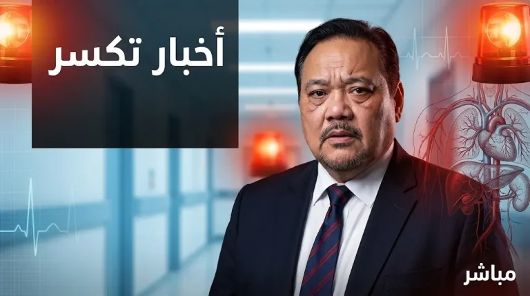 تفاصيل الأزمة الصحية لعلي سراج: تدهور حالته بسبب “أزمة كبدية” بعد عودته من رحلة علاج في لندن