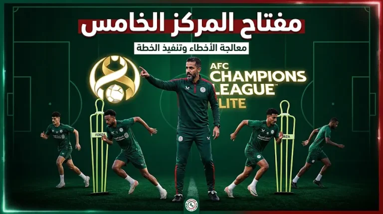 صراع آسيا للنخبة يشتعل: مواجهة الاتفاق والاتحاد في الجولة 33 مفتاح المركز الخامس