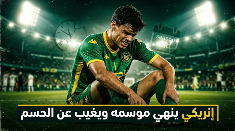 ضربة موجعة للخلود.. الأرجنتيني راميرو إنريكي يغيب عن مواجهتي الأهلي والفتح الحاسمتين