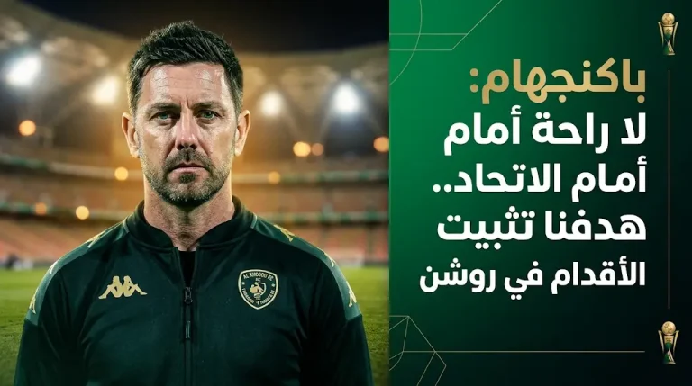 مدرب الخلود يرفض إراحة اللاعبين أمام الاتحاد ويؤكد: البقاء في دوري روشن هدفنا المصيري